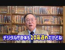 情けない日本の半導体産業。IT化を進めない既得権者たちがその原因だった。