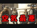 #02前編【実況プレイ】なんでこんなにギスギスしてるの？？【THE DARK PICTURES: HOUSE OF ASHES (ハウス・オブ・アッシュ)】