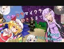 【Minecraft】ゆかフラマイクラ飽きるまで Part.2-2【ソフトウェアトーク実況】
