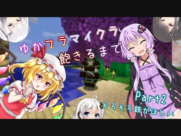 【Minecraft】ゆかフラマイクラ飽きるまで Part.2-2【ソフトウェアトーク実況】
