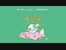Pat Lok - Crystal Ball (feat. Claire Ridgely)