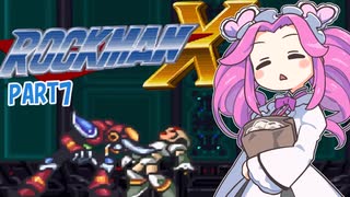 【VOICEVOX実況】四国めたんのロックマンX実況プレイPART7