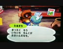 「どうぶつの森e+」くそタヌキの召し遣い「ゲーム実況」