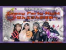 【NoiZoo】Crazy Party Night ～ぱんぷきんの逆襲～【踊ってみた】