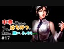 【三国志14PK袁術 #17ゆっくり物語】中華に散らばった7つのはちみつを集めると、願いが3つ叶うらしい