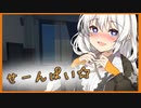 今日からあなたは私の先輩！【VOICEROID劇場・紲星あかり】