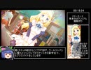 Steam版『AKIBA'STRIP2』 NG+、雫トゥルー&全サブミッションRTA 2時間38分40秒　2/7