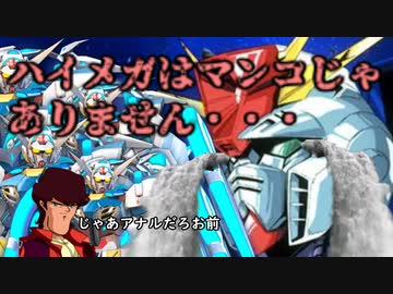 （無編集）宅　配　ゲ　ロ　ビ　モ　ン　ス　タ　ー　.ZZ【EXVS2XB】あれ？待って、ちょっと待ってやばいばやい！！！！！←そうか、これがあの成海瑠奈の子宮か・・・ガキと一緒にシャニマス降りろの裏技