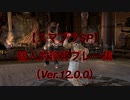 【スマブラSP】個人的珍的プレー集(Ver.12.0.0)