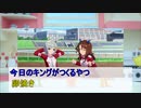 マックイーンがマックイン！