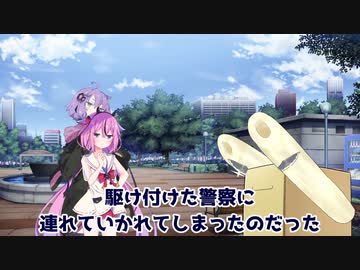 ゆかりさんときりたん#5　”ゆかりンボールZ　「東北きりたん消滅か!?　ダンボールを貫く梅の精霊」”