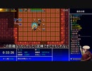 迫真風来部！運命変転の裏技.mp3
