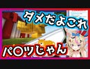 作った座員のパンツが丸出しで爆笑する尾丸ポルカ【ホロライブ切り抜き】