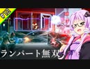 ランパ―トでアリーナのマスター目指す #12【VOICEROID実況】【APEX】