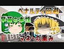 【第6話】Fibber GAME【第1ゲーム Fibber人狼 2回戦】