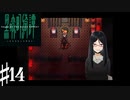 愛を求めた怨霊 黒森町綺譚-TALES OF THE BLACK FOREST -Part14【ゲーム実況】
