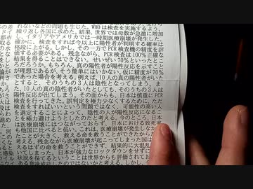 高校3年生のときの私のレポート(2):新型コロナウイルスについて2020年執筆