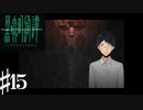 失われた記憶と泡沫の過ち 黒森町綺譚-TALES OF THE BLACK FOREST -Part15【ゲーム実況】