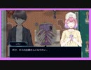 ディストピアの世界で失われた記憶を探すアドベンチャーゲーム【ソフィのメガネ】♯２