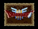 【ドラクエⅢ】 実況プレイしてみた その111