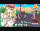 実況■ルーンファクトリー5 それゆけカブ奴隷　Part77【ネタバレあり】