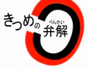 きつめの弁解 無賃乗車編