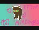 かわいいぬいぐるみを作ってみる #完 【blender】【モデリング】