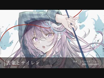 【東方自作アレンジ】表象とサイレン【亡失のエモーション】
