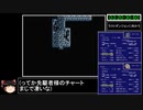 [ゆっくり実況](PS版)FF4RTA 3時間57分3秒　Part6