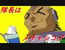 シグマ隊長はなぜ抜けるのか？／ゆかりさんがイレギュラーハンターになるようです　ゼero
