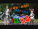 紲星☆あかりと東北きりたんとKLE400/名張でハンバーガー編