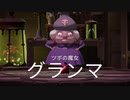 ツボ魔女の屋敷編 終【Death's Door】#8