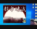 【D.C.P.C.】デブのエロゲ実況動画 Part12-4
