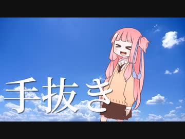 茜「手抜き祭、やるで～」【第二回手抜き祭】