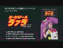【M3-2021秋】AIきりたん×プリティーシリーズ カヴァーEP 「VOCAL DOLL LAALA NEXT」クロスフェードデモ