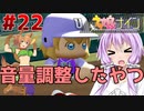 [ウマ娘ナイン]音声調整版22レース目[結月ゆかり実況]