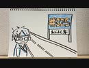 【ラジオ】「看板の下の名前」の話。 #325