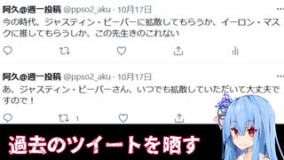 過去のツイートを晒すだけの動画【第二回手抜き祭】