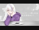 【UTAUカバー】ビターチョコデコレーション【羽音ツミノExhausted】+VB DL
