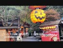 【山口県ドライブスポット】いろり山賊の風景と山賊の滝(滝を観に行きました^^）　山口県岩国市玖珂町