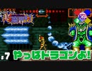 【超魔界村】ちょっと夏の魔法とやらの力で僕の物にしてくるわ。夏だし【実況】#7