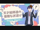 【5分でわかる】剣持刀也VS天才絵師リスナー達【にじさんじ/切り抜き】