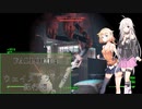 【FALLOUT4】Re:ウェイストランド紀行譚part7