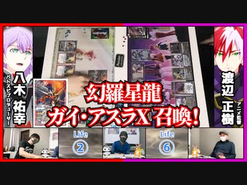 異界王vsガレット アニメコンセプトデッキ対決 バトルスピリッツミラージュ 配信記念スペシャル ニコニコ動画