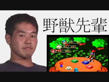 危険な野獣先輩の呼び名まとめ