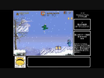 【MKF】MashroomKingdomFusion　その14