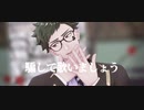 【MMDツイステ】フォニイ【トレイ・クローバー】