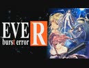 不朽の名作「EVE burst error」をフルボイスにして演じてみたPART3 小次郎編・第３話