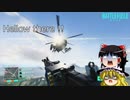 【BF2042β版】異常気象とドローンとお饅頭 #2【ゆっくり実況】