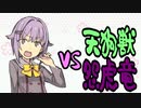 幸子のカムラ銃槍記 Rank_5